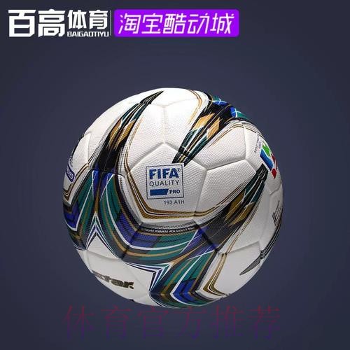 体育-国际足球-推荐