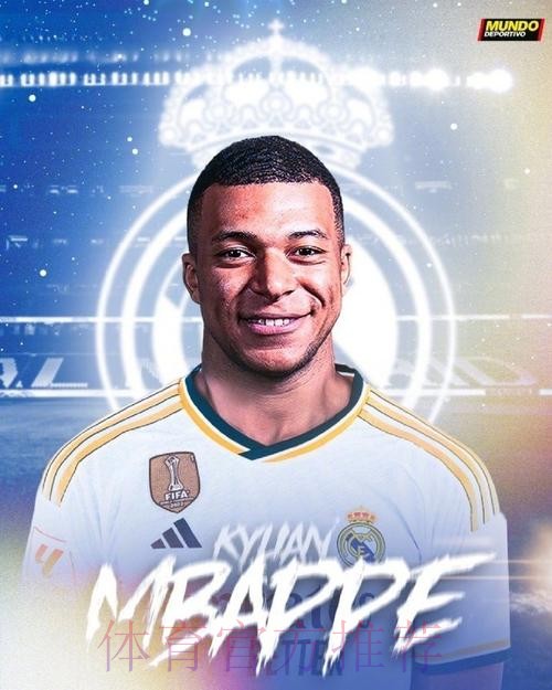 马卡：皇马下周五前与姆巴佩签约 年薪2500万