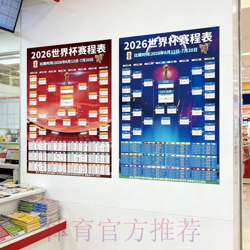 世界杯下注在线入口地址 世界杯下注在线入口地址
