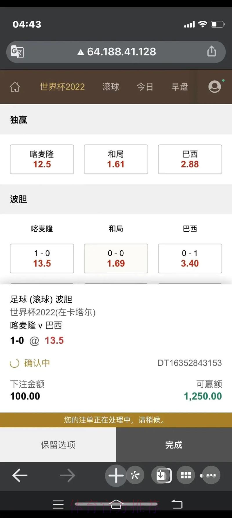 世界杯滚球分析入口地址