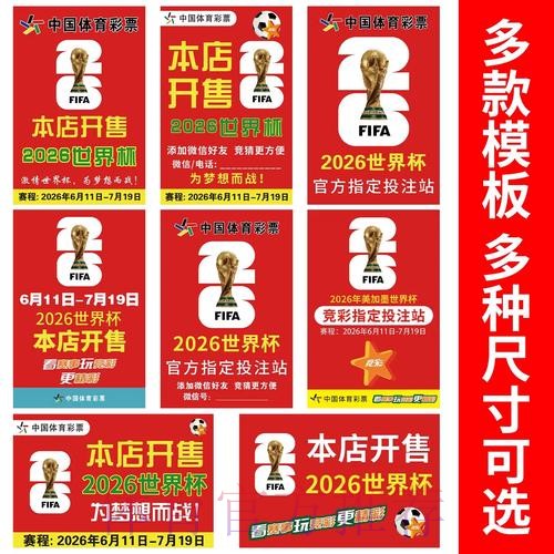 世界杯下注下载最新网址 世界杯下注下载最新网址