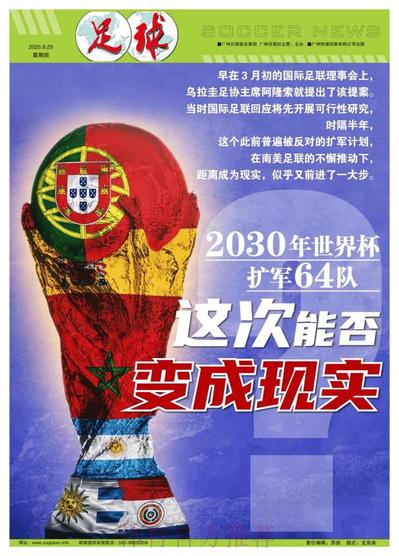 世界杯盘口安全全站 世界杯盘口安全全站